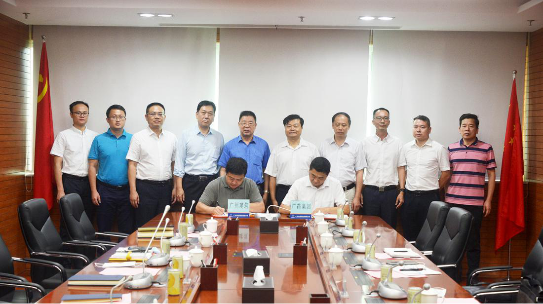 yd2333云顶电子游戏集团与广药集团签订战略合作协议