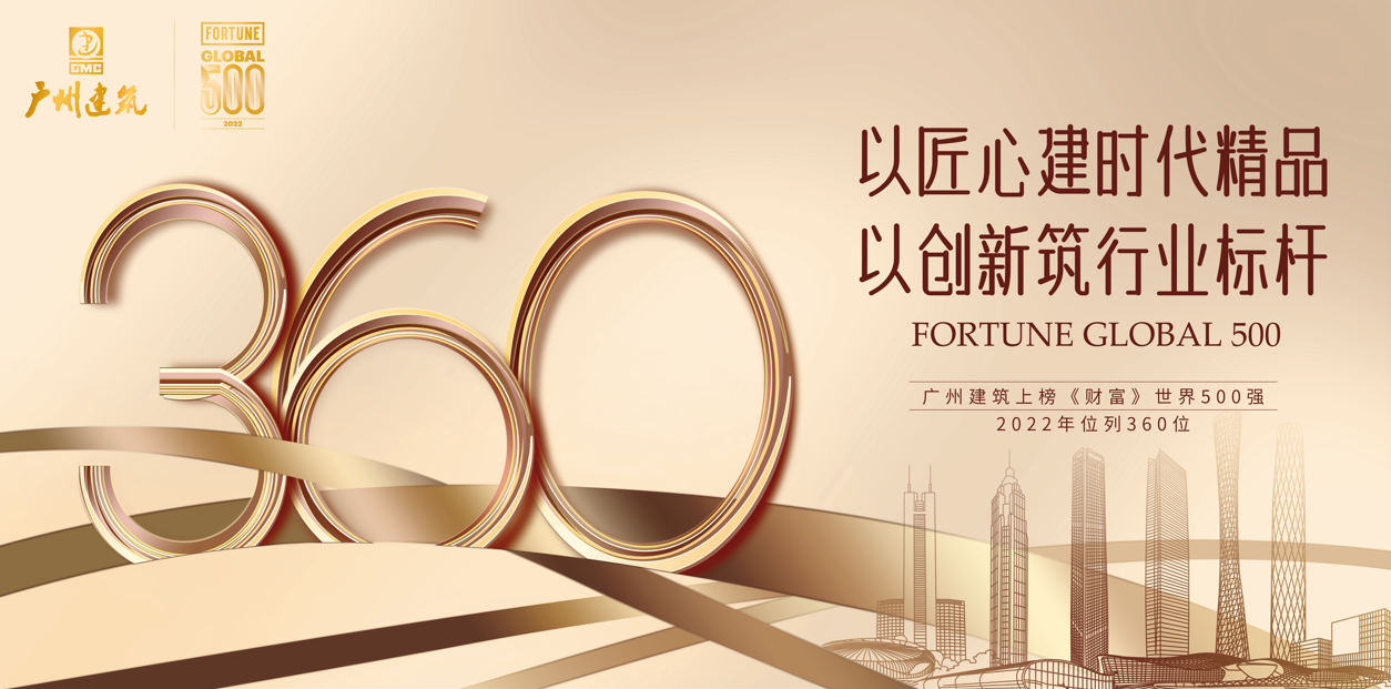 重大喜讯│跃升100位！yd2333云顶电子游戏位列世界500强第360位