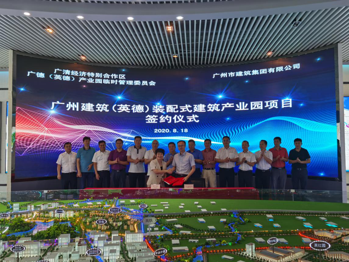 GMC is building the National Assembly Building Industrial Park in Yingde, Qingyuan
