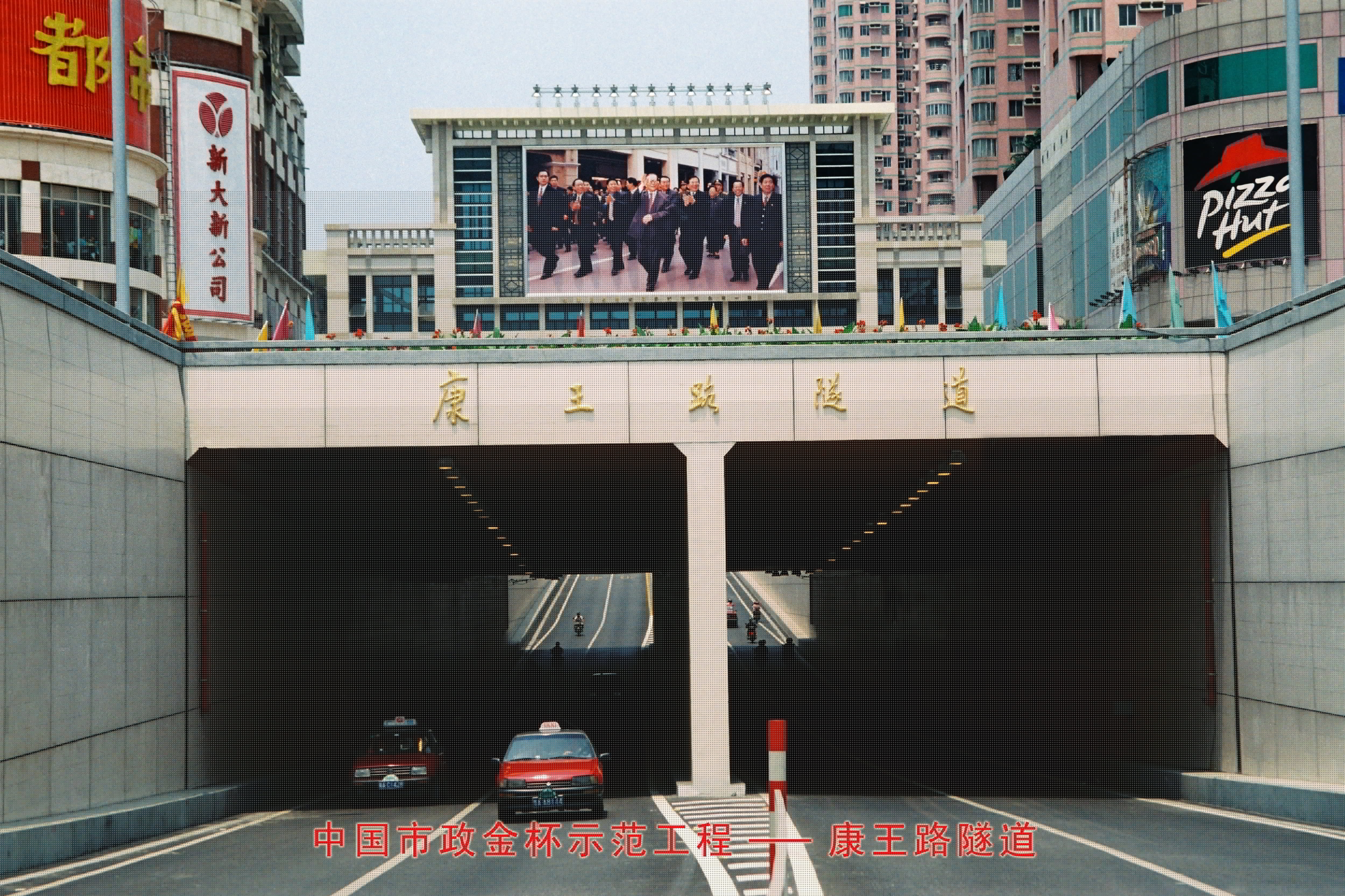 Kangwang Road Underpass Shangxiajiu Road Pedestrian Street Project 