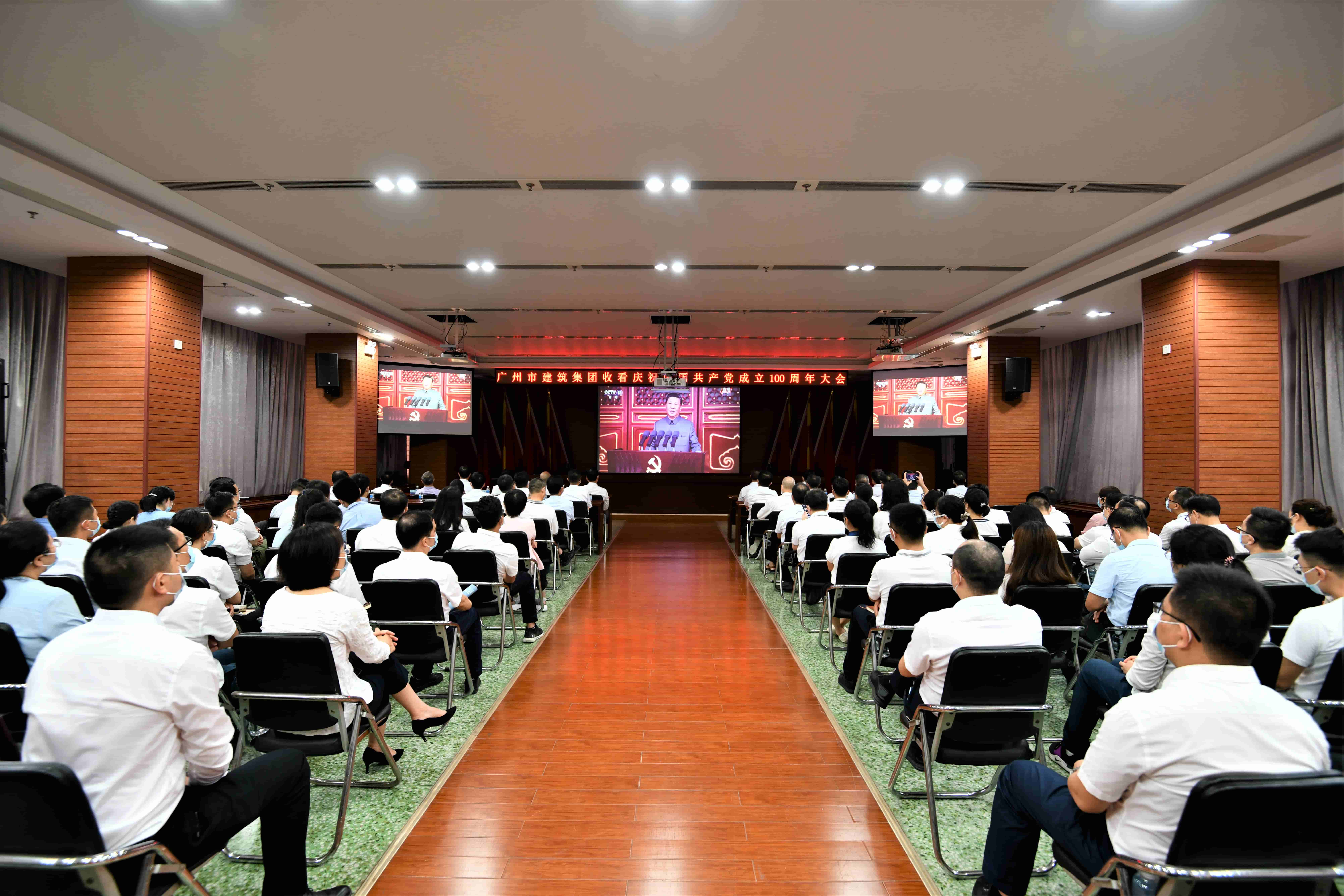yd2333云顶电子游戏集团组织收看收听庆祝中国共产党成立100周年大会现场直播